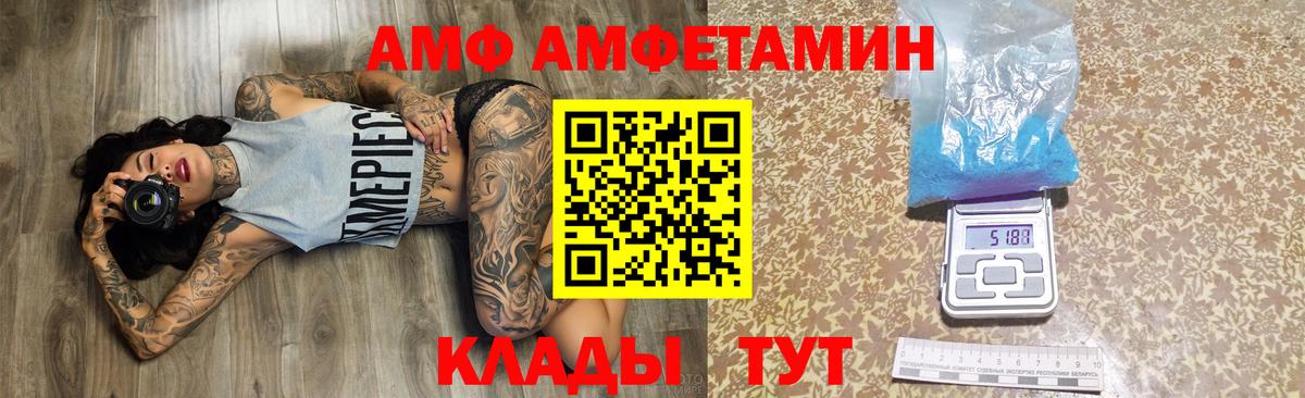 Краснознаменск  АМФЕТАМИН Premium  АМФ  Вход с VPN 