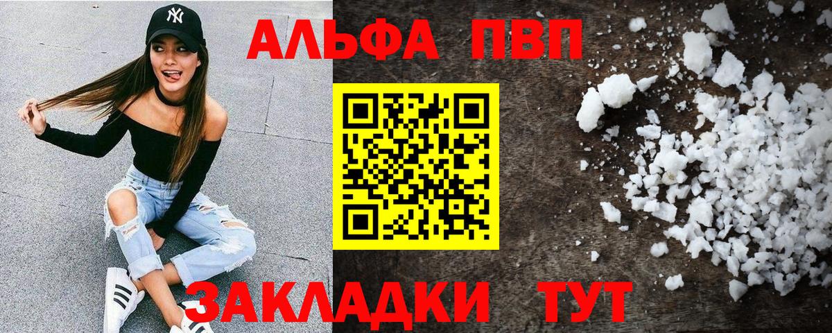 Alpha-PVP VHQ Краснознаменск