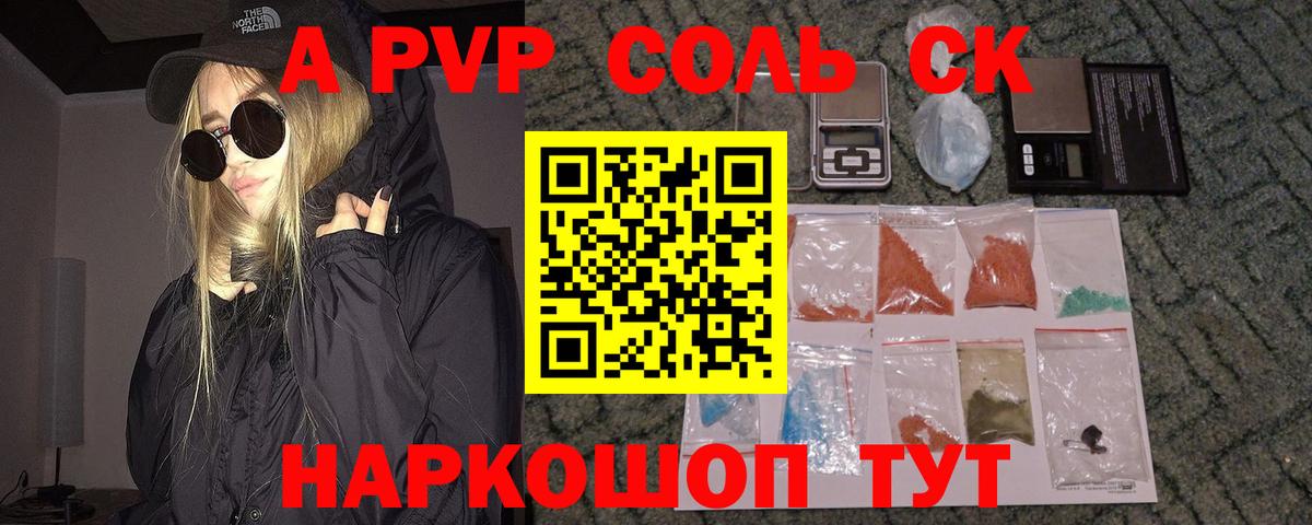 А ПВП СК  Вход с VPN  A PVP  Краснознаменск  A-PVP мука 
