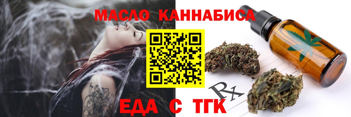 Краснознаменск  Еда ТГК марихуана  Вход с VPN 