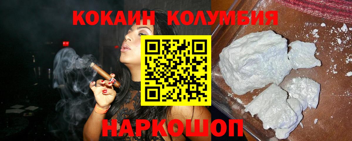 Cocaine  Кокаин Columbia  COCAIN Колумбийский  Вход с VPN  Краснознаменск 