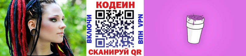 закладки  Краснознаменск  Кодеин Purple Drank 