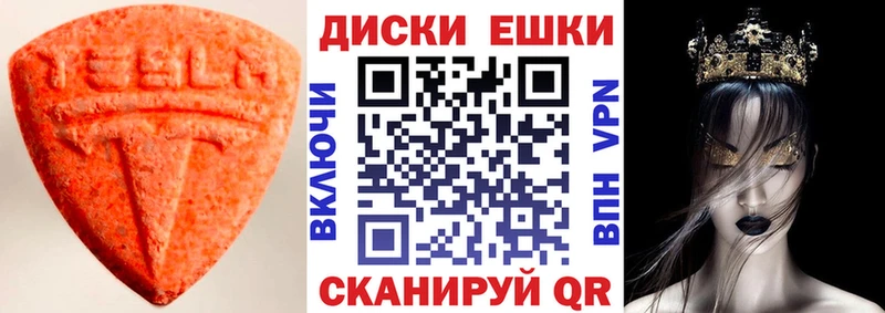Экстази таблы  МЕГА рабочий сайт  Краснознаменск 