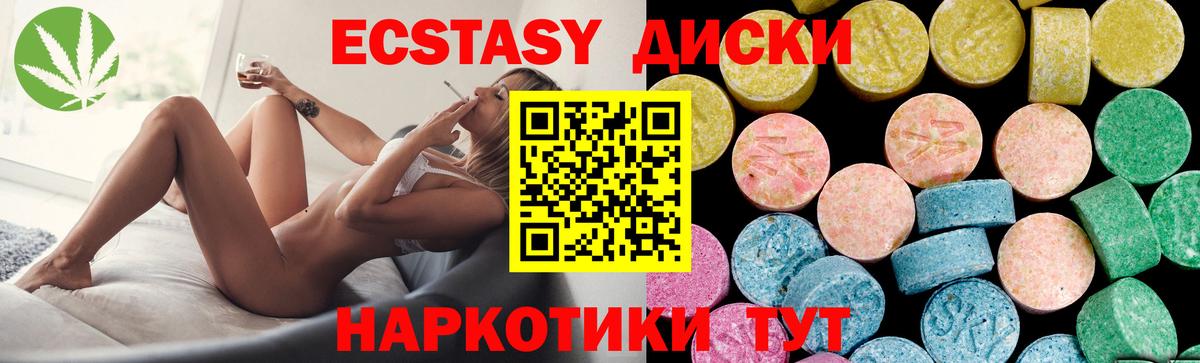 Ecstasy 300 mg  ЭКСТАЗИ круглые  Краснознаменск  darknet как зайти  Вход с VPN 