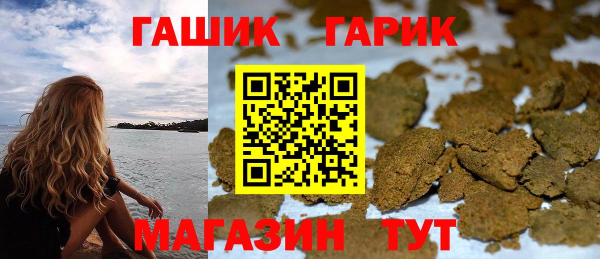 ГАШ hashish  ГАШИШ  Краснознаменск  продажа наркотиков  Вход с VPN  ГАШИШ VHQ 