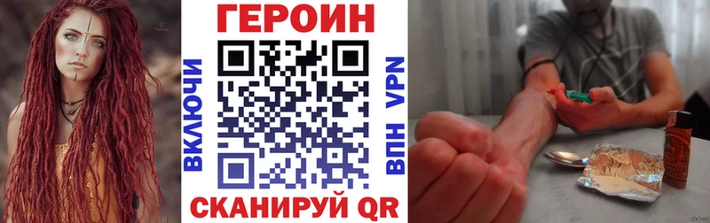 ГЕРОИН Heroin MEGA как зайти Краснознаменск