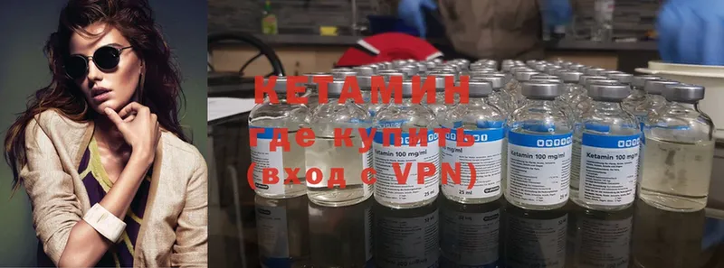 Кетамин ketamine  Краснознаменск 