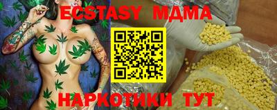 экстази Беслан
