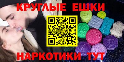 экстази Беслан