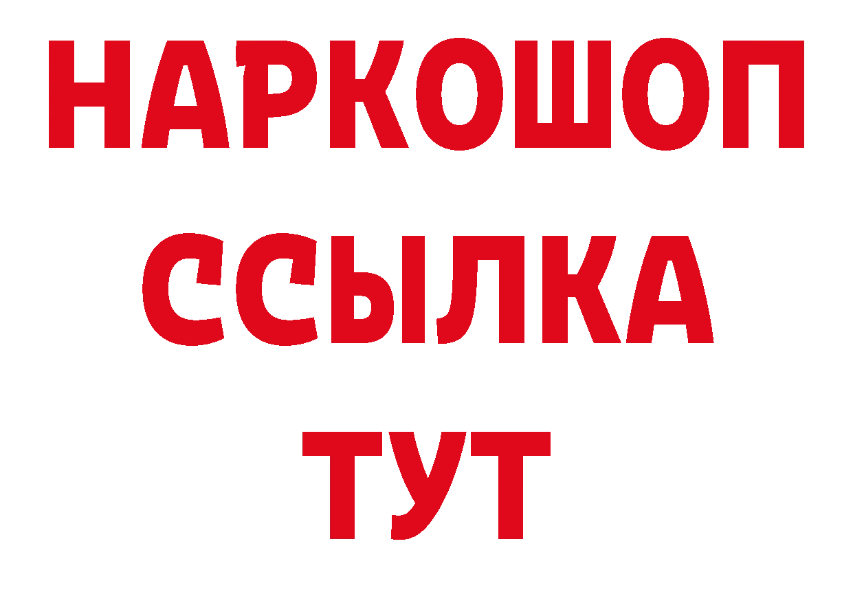 КЕТАМИН VHQ рабочий сайт площадка hydra Краснознаменск