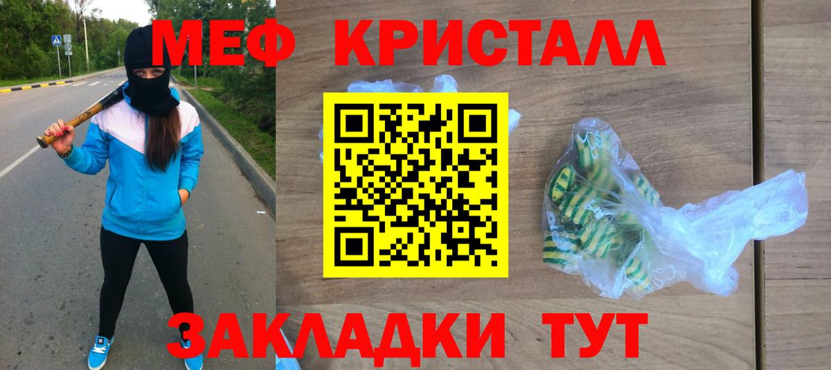МЯУ-МЯУ мука  МЕФ  Краснознаменск  Вход с VPN  МЕФ 