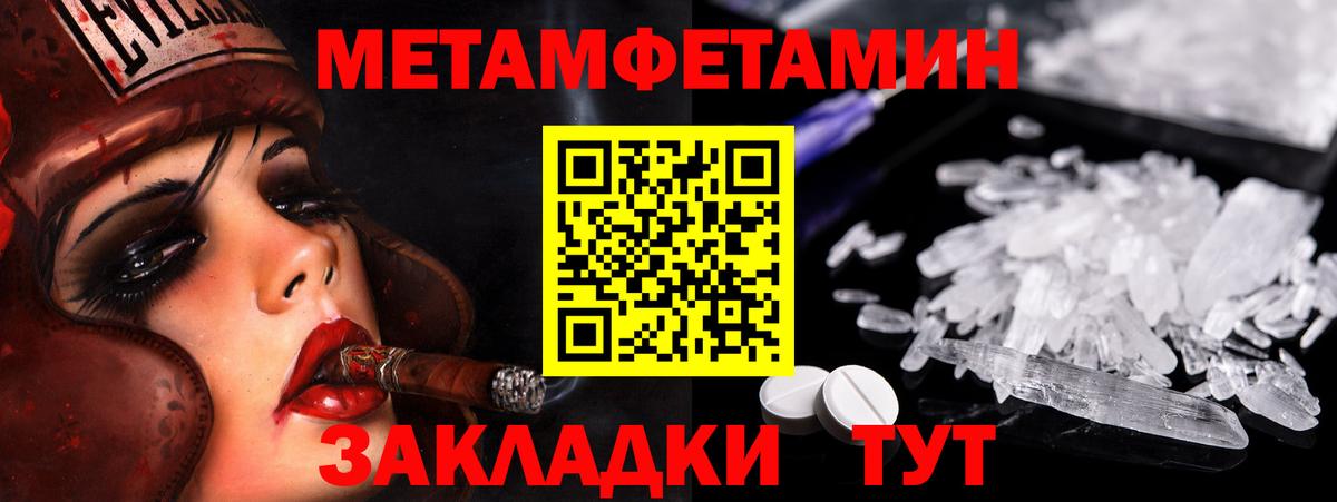 МЕТАМФЕТАМИН мет  Вход с VPN  Краснознаменск 