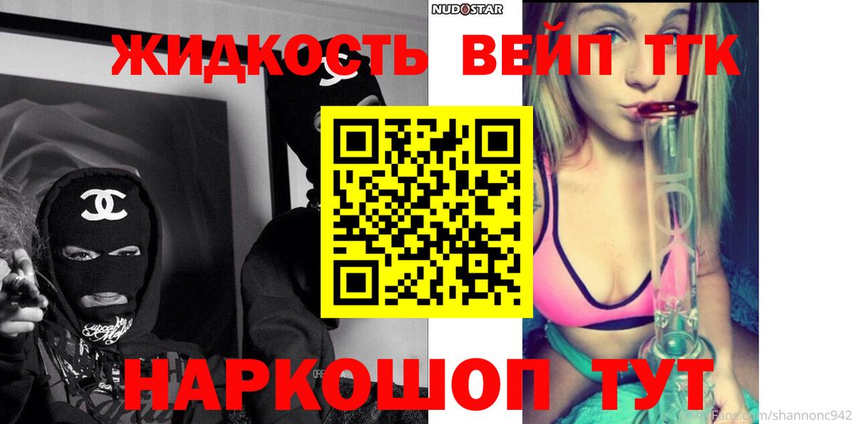 Краснознаменск  Дистиллят ТГК THC oil  Вход с VPN  Дистиллят ТГК концентрат 